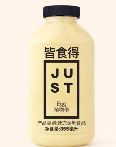 JUST公司植物蛋